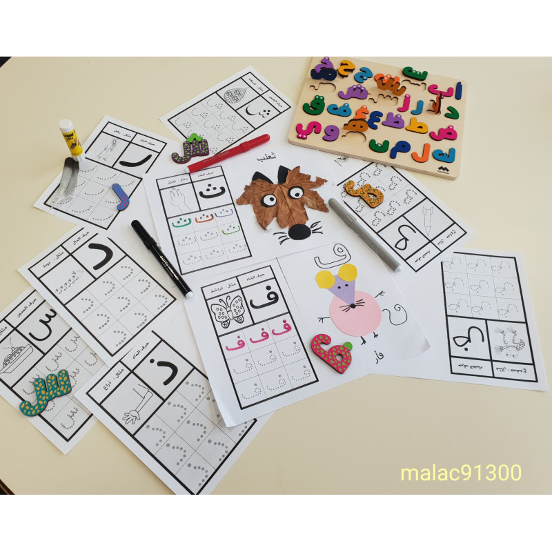 Fiche PDF Lettres arabes pour 3-4ans (lettres isolées)