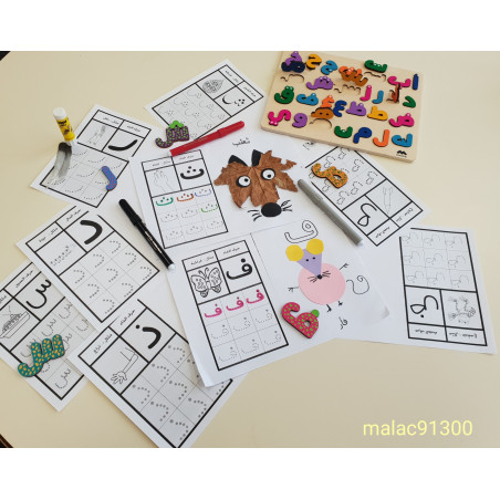 Fiche PDF Lettres arabes pour 3-4ans (lettres isolées)