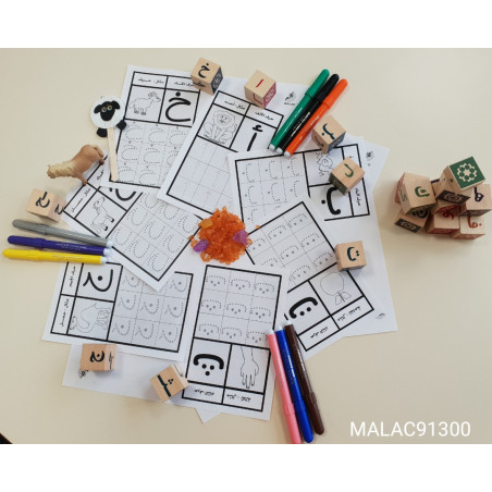 Fiche PDF Lettres arabes pour 3-4ans (lettres isolées)