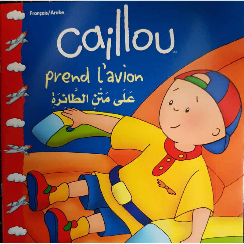 Caillou prend l'avion ... كايو يركب الطائرة