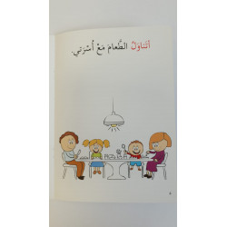 Comment être sympa avec la famille ?  (série Grammaire Arabe Facile)
