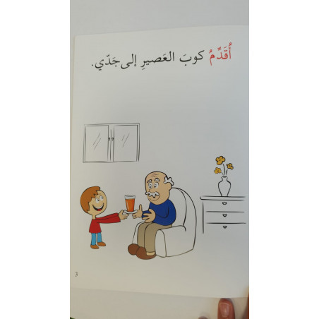 Comment être sympa avec la famille ?  (série Grammaire Arabe Facile)