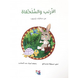 Le Lapin et la Tortue (+CD)