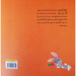 Le Lapin et la Tortue (+CD)