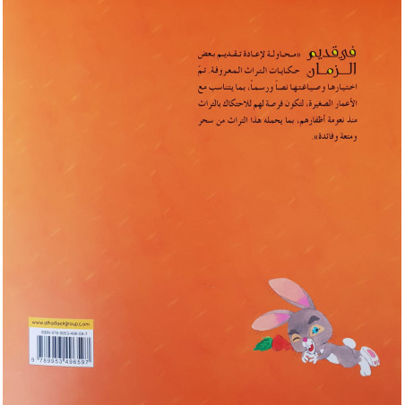 Le Lapin et la Tortue (+CD)