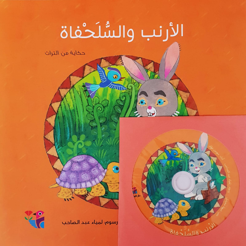 Le Lapin et la Tortue (+CD)