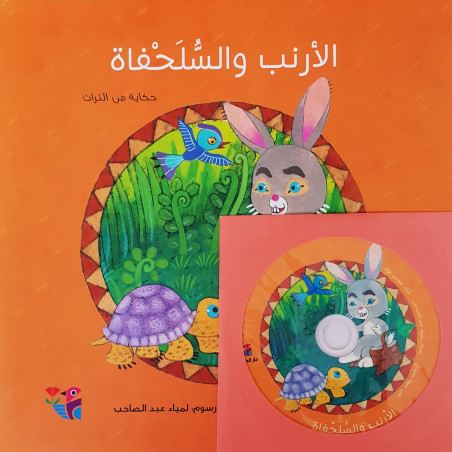 Le Lapin et la Tortue (+CD)