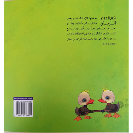 Quand la tortue s'est envolée (+CD)