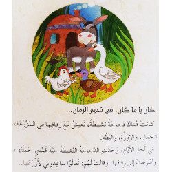 Chèvre... petite chèvre... douce chèvre (+CD)