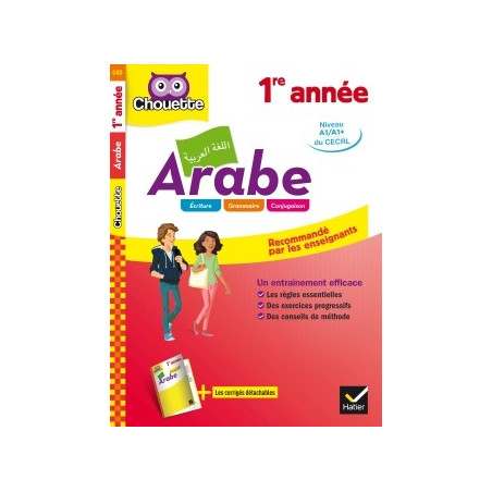 Arabe 1ere Année Chouette