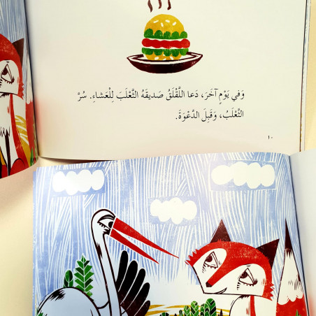Le renard et la cigogne - الثعلب و اللقلق