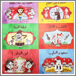 Le renard et la cigogne - الثعلب و اللقلق