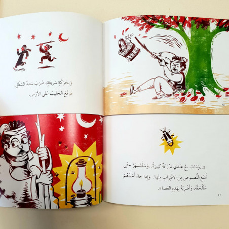 Saïd et le lait - سعيد و الحليب