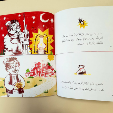 Saïd et le lait - سعيد و الحليب