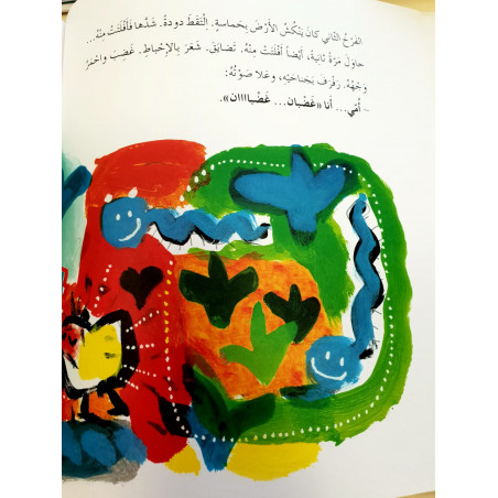 Tati Tati sous mes ailes - تاتي تاتي تحت جناحاتي