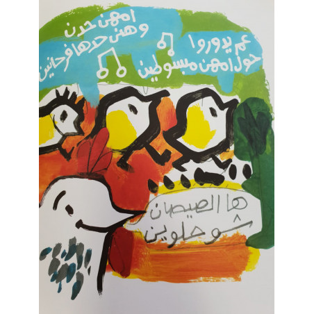 Tati Tati sous mes ailes - تاتي تاتي تحت جناحاتي