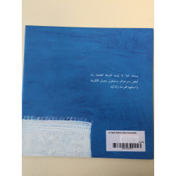 Le tapis blanc sous nos pieds