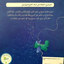 لما عطس الحوت