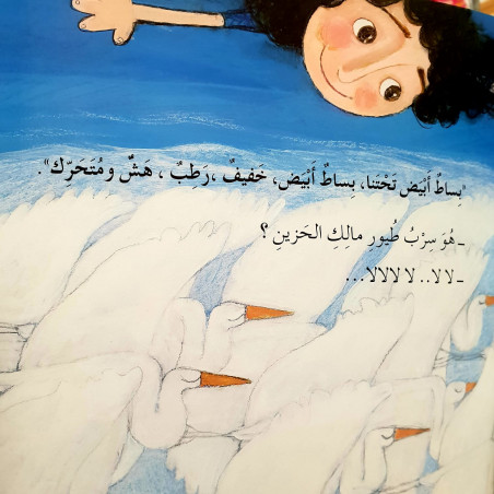 Le tapis blanc sous nos pieds