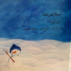 Le tapis blanc sous nos pieds