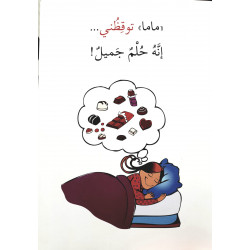 ليليا تحب الشوكولاتة (الفعل المضارع  ـ هي) Lily aime le chocolat