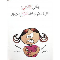 ليليا تحب الشوكولاتة (الفعل المضارع  ـ هي) Lily aime le chocolat