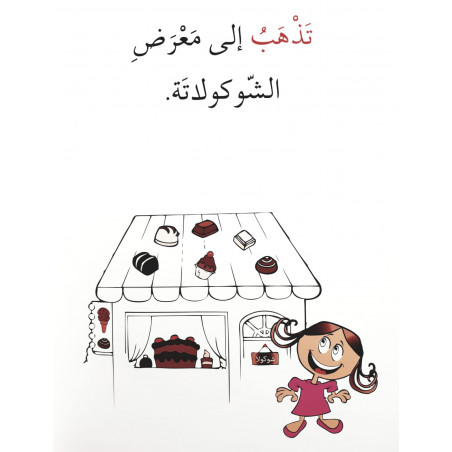 ليليا تحب الشوكولاتة (الفعل المضارع  ـ هي) Lily aime le chocolat