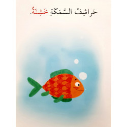 ريش،صوف،وفرو (الصفة) Plumes, laine, fourrure (adjectif)