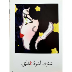 حروف الجرّ- ك Prépositions - k