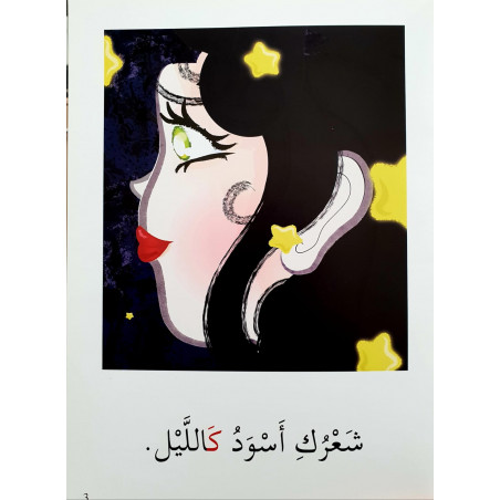 حروف الجرّ- ك Prépositions - k