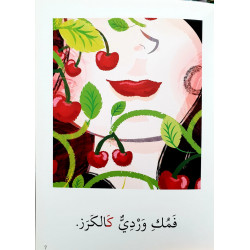 حروف الجرّ- ك Prépositions - k