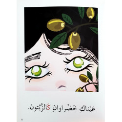 حروف الجرّ- ك Prépositions - k