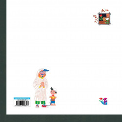 المصباح السحري