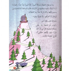 السيد كايد والسمكة