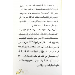 Le quotidien d'un élève