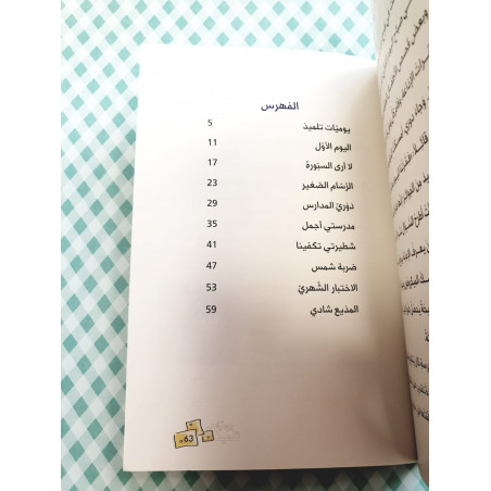 Le quotidien d'un élève