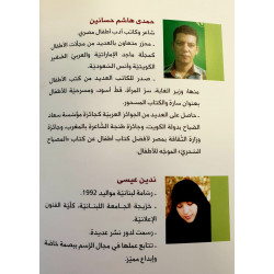 Le quotidien d'un élève