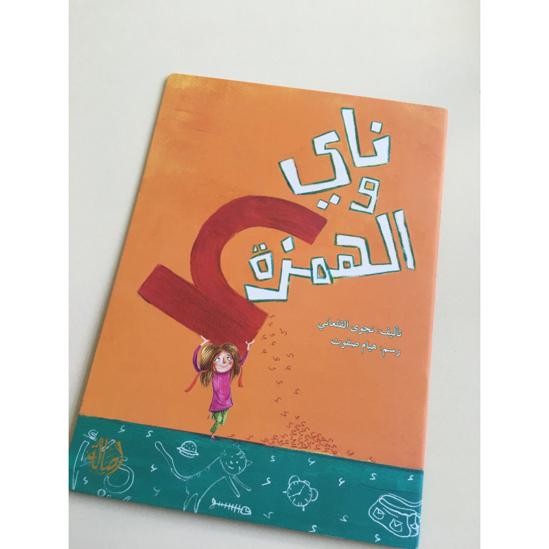 Moi et la lettre "Hamza"