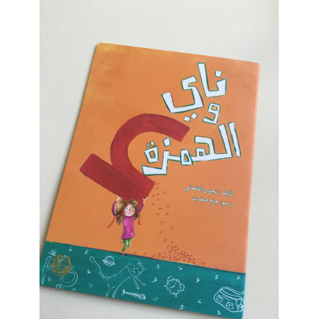 Moi et la lettre "Hamza"