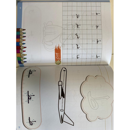 Foussoul Lougha prépa + 7 ans écriture