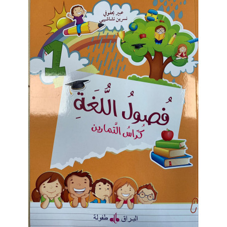 Foussoul Lougha prépa Niveau 1 Exercices