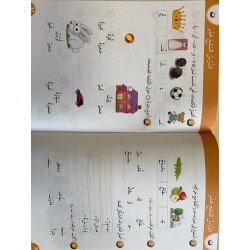 Foussoul Lougha prépa Niveau 1 Exercices