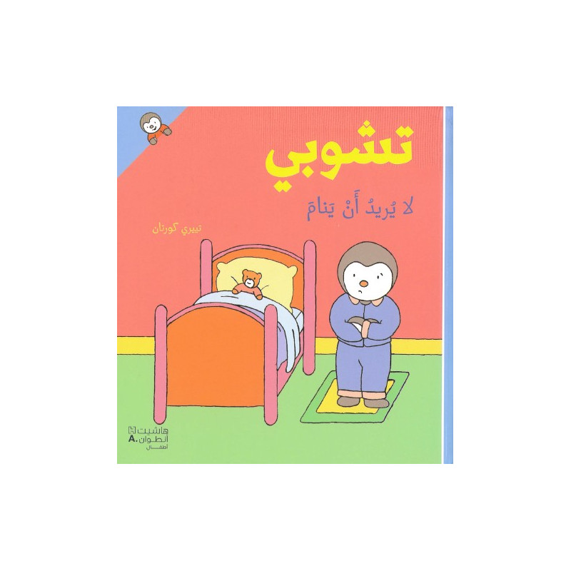 T'choupi ne veut pas dormir