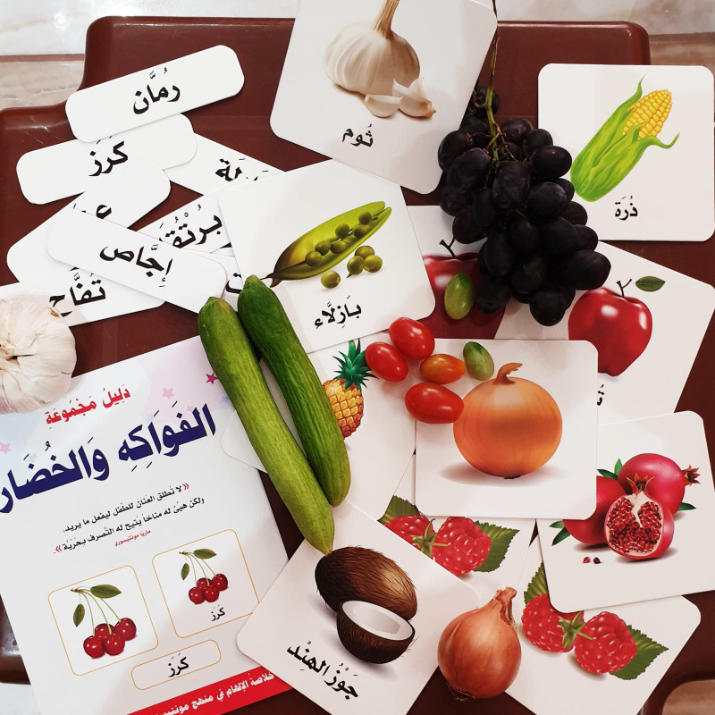 Coffret MONTESSORI fruits et légumes ARABE