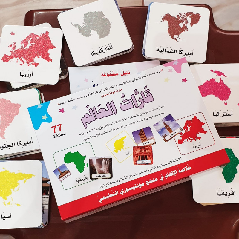 Coffret MONTESSORI découverte du monde en ARABE