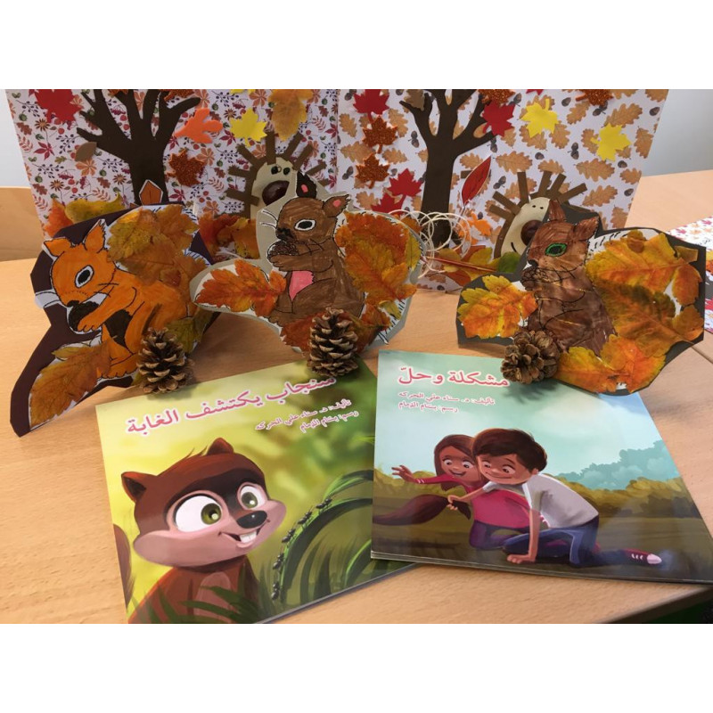 مشكلة وحلّ Problème et solution