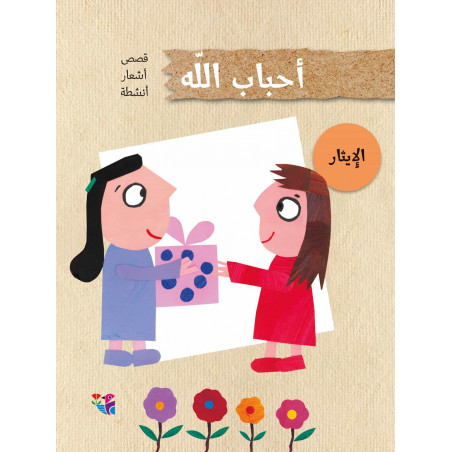 AMOUREUX DE DIEU- altruisme