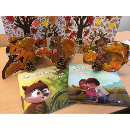 مشكلة وحلّ Problème et solution