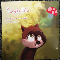 مشكلة وحلّ Problème et solution