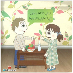 النبي ابراهيم (عليه السلام)( Prophète ibrahim)